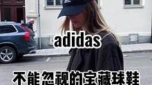 不能忽視的寶藏球鞋F(xiàn)ORUM 84#好鞋推薦 #ins穿搭 #athflow風穿搭
