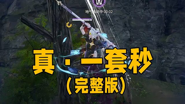 【永劫无间】长枪震刀一套带走！