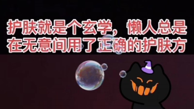 护肤技能完美分享