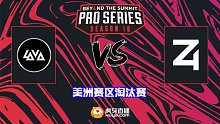 美洲败决 4Z vs Lava-2