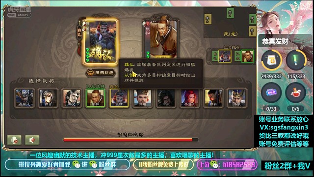 张绣—张松