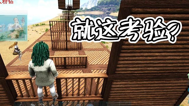 【咩咩】就这考验？？？