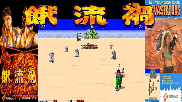 街机饿流祸，游戏名字到底什么意思