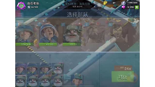 幸运24连……（三分机器