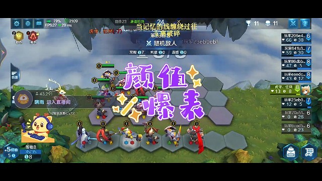 第一名自走棋，宙斯的主场！