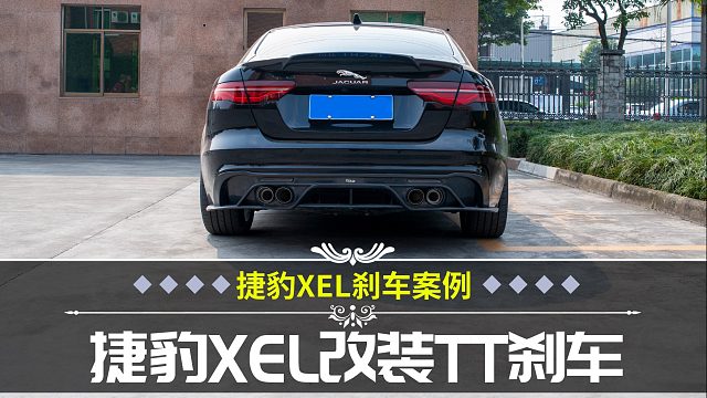 这款豹子XEL车外观就是好看，特别是这个轮毂搭配这卡钳