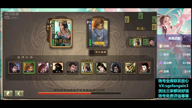 界步练师—鲁芝