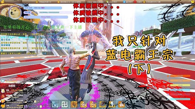 【星辉】我只针对蓝电霸王宗（下）