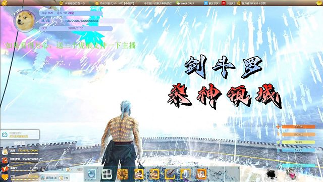 【星辉】剑斗罗杀神领域