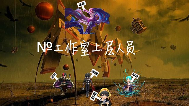 【乐哥】逃跑吧少年