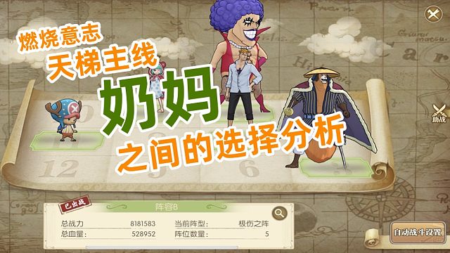 燃烧意志：天梯主线SSR奶妈之间的选择分析