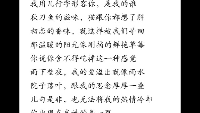 你陪着我的时候
我从没羡慕过任何人.