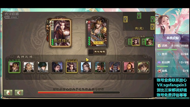 SP貂蝉—关平，人工连弩。