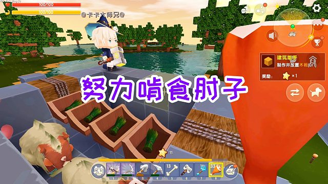 迷你世界双人生存55：努力啃食神器的肘子，用肥料助长胡萝卜