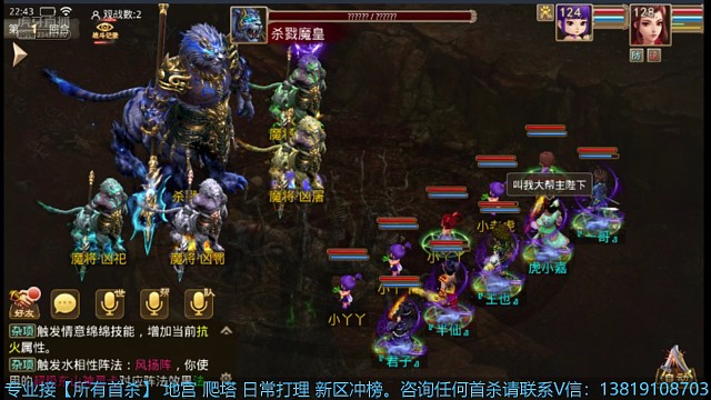 万古浩然区组128级拿下疆良东山魔皇