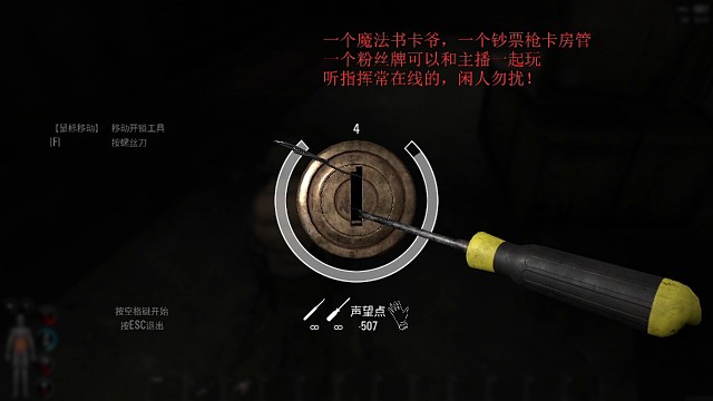 練習(xí)開(kāi)鎖
