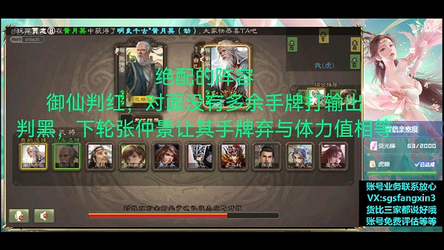 张仲景—南华老仙，排位赛无解的组合