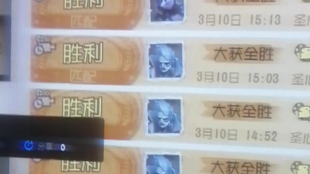 排位后打监管！16连胜！