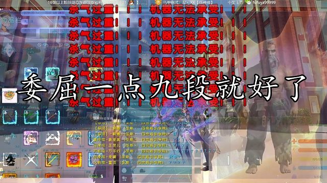 【龙飞】委屈一点九段好了