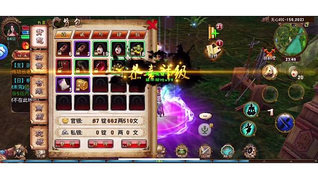 卧虎藏龙手游升级攻略