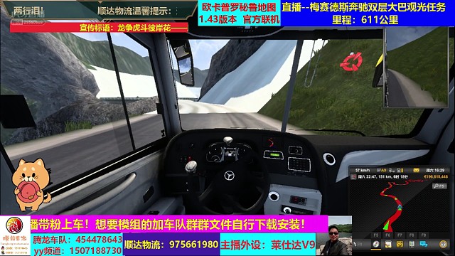 欧卡普诺秘鲁地图奔驰双层大巴观光任务