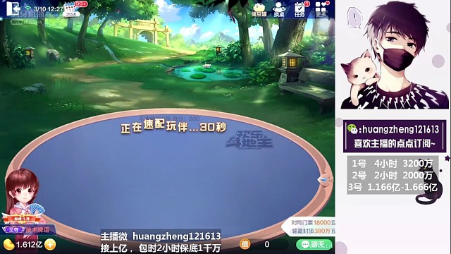 神级配合，逆转乾坤