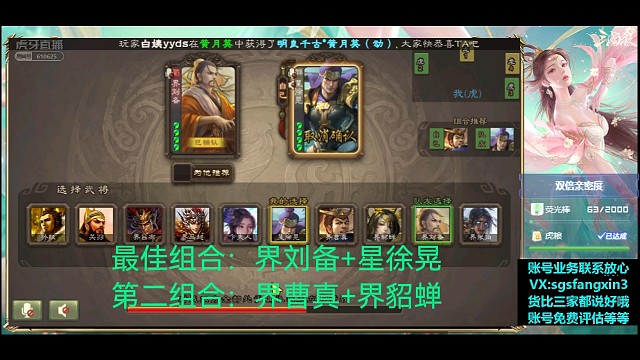 界刘备—星徐晃（刷牌永动机）