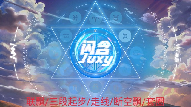 全漂移技巧（中级篇）—六赛季车神倾囊相授