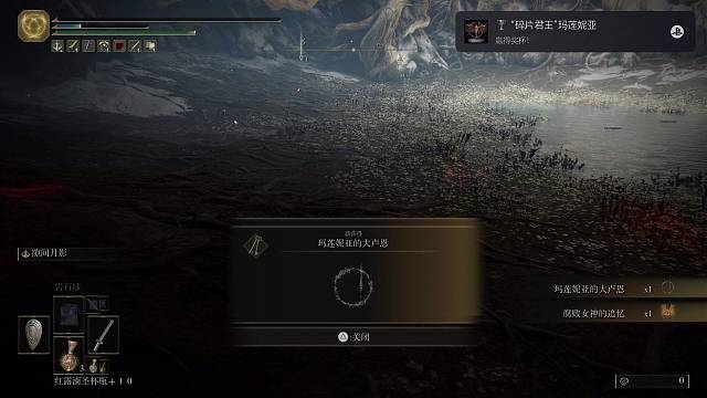 艾尔登法环-女武神玛莲妮亚