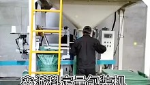 自动定量包装机，可用于饲料化肥，粮食，化工，生物颗粒等行业，省时省力省人工。#定量包装机#包装秤