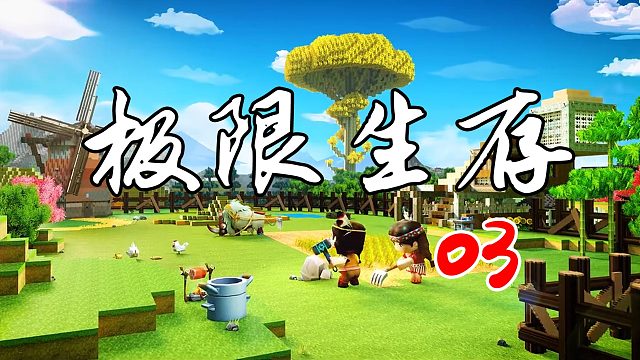 迷你世界极限生存3：大师兄硬核操作第三期就暴揍烈焰星地狱黑龙
