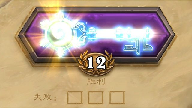 四橙豪华竞技场法师！！-前六胜细节拉满