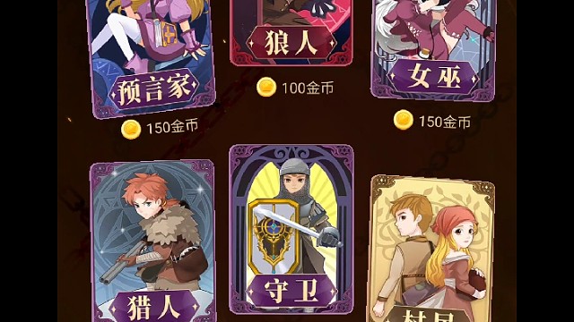 预言家封神之战（上）