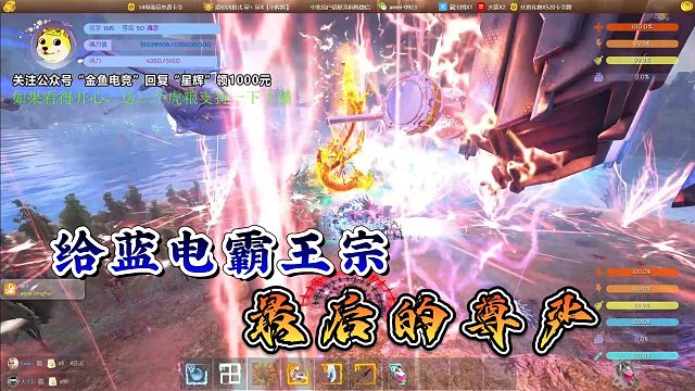 【星辉】给蓝电霸王宗最后的尊严