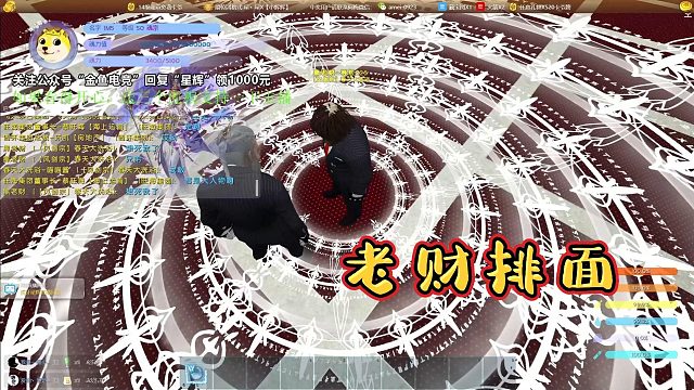 【星辉】老财排面