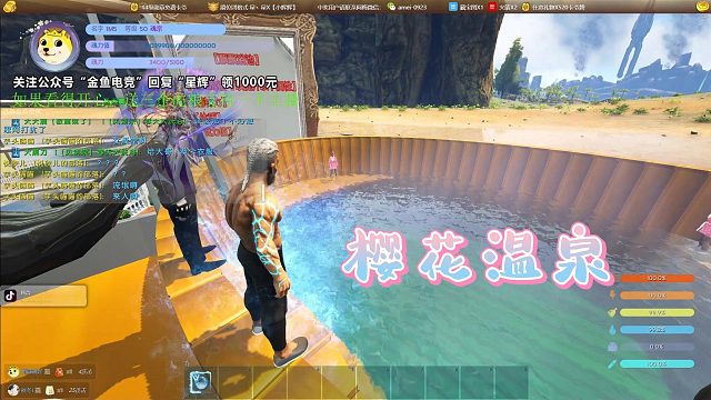 【星辉】樱花温泉