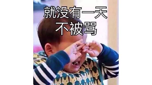 不是我做的事情，请不要来找我问我