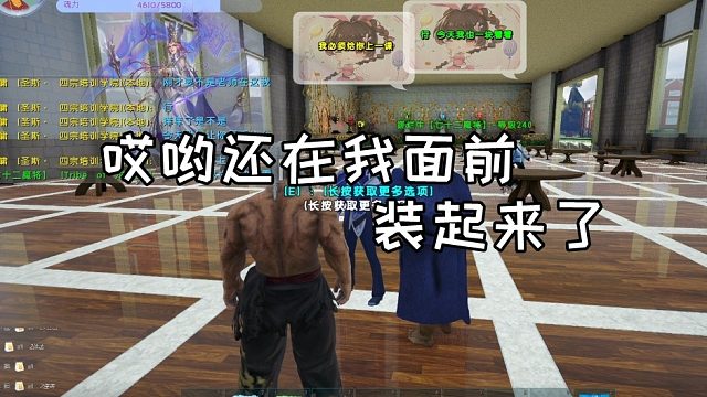 【龙飞】哎哟还在我面前装起来了