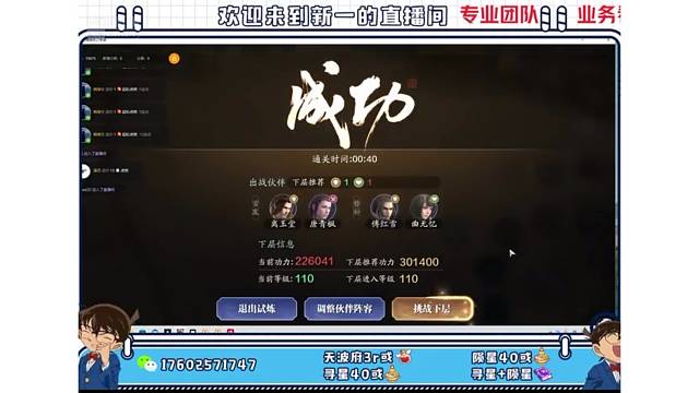 太白跨74559，还有谁