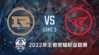RNG.M vs RW侠-3 KPL春季赛
