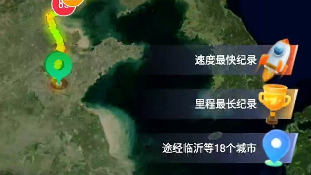 记录最长一次时间的驾驶