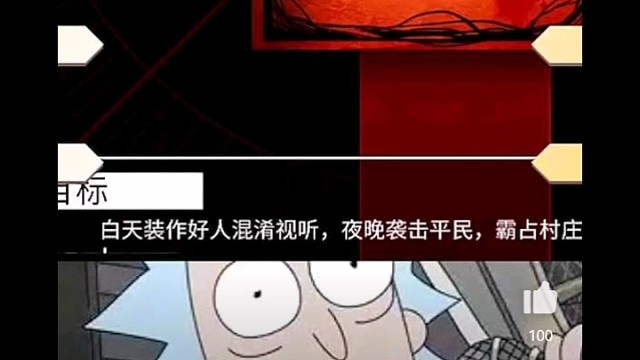 神秘狗狼人杀动物版本