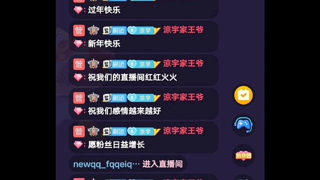 涼宇的第一次做直播