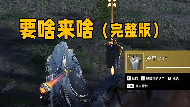 【永劫无间】太肥了，要啥来啥（完整版）