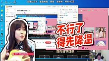 【V1ncent丶文森特】不行了 得先降溫