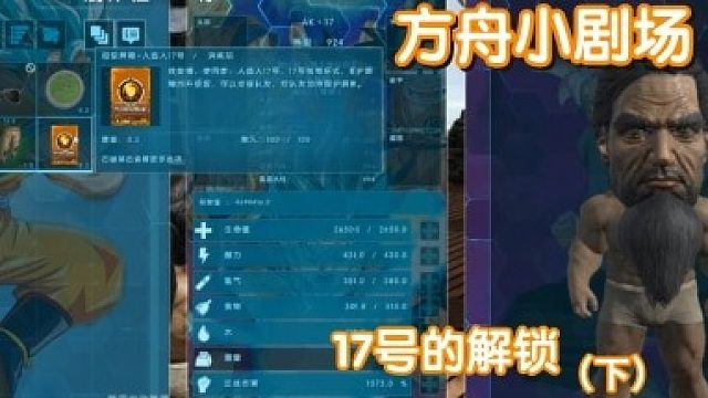 #方舟小剧场#17的解锁（下）
