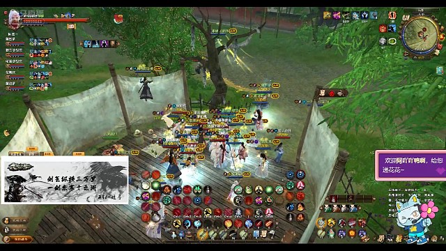 九阴真经，天涯比邻跨服活动