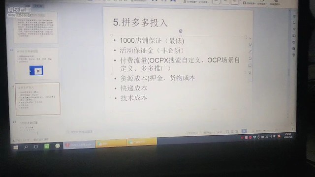 开网店基础课程6