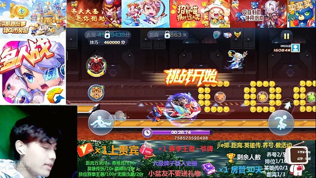 跑距离新人物项羽