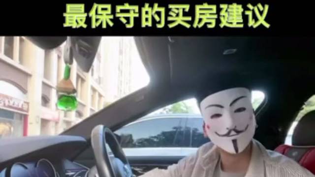 深圳上班在惠州居住，最保守买房建议